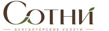 Профессиональное бухгалтерское обслуживание в Ишимбае 2026